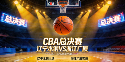 中超联赛直播专区图标 - 中国足球与球场